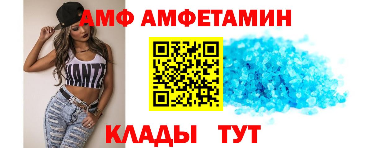 Amphetamine  Вход с VPN  Приморско-Ахтарск  АМФЕТАМИН 97%  АМФЕТАМИН 