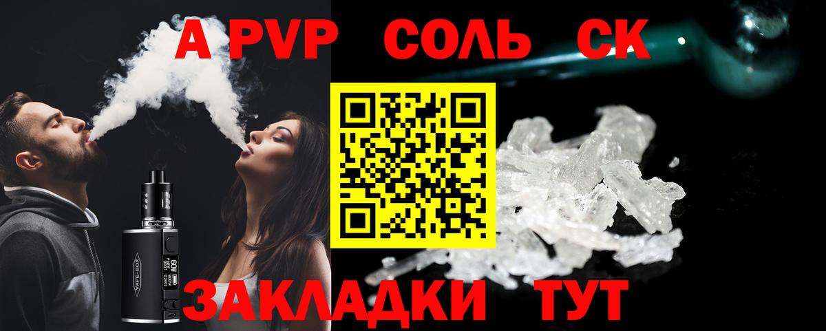 Приморско-Ахтарск  где можно купить наркотик  Вход с VPN  Альфа ПВП Crystall 