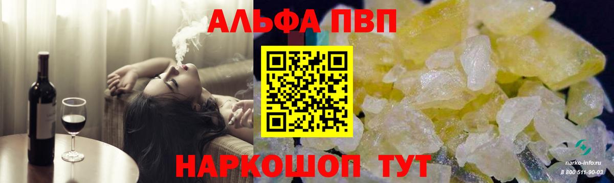 Alpha-PVP кристаллы Приморско-Ахтарск