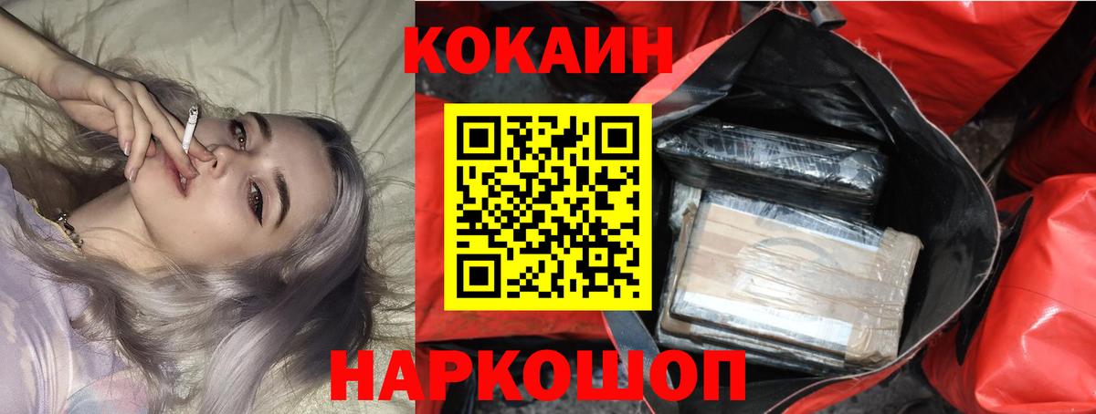 Cocaine  Вход с VPN  Приморско-Ахтарск  Cocaine VHQ 