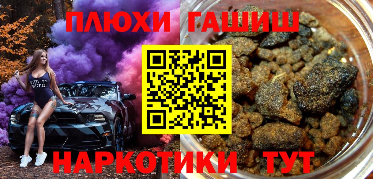 ГАШИШ хэш  Вход с VPN  ГАШИШ гарик  Приморско-Ахтарск 