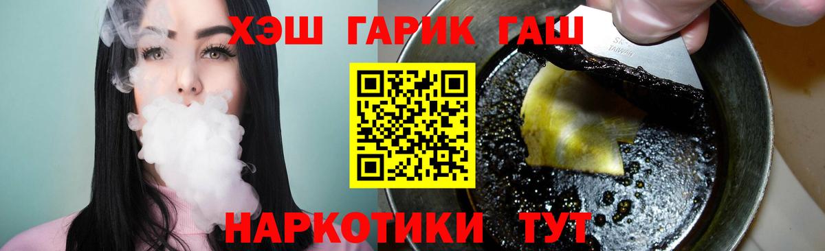 ГАШИШ индика сатива Приморско-Ахтарск
