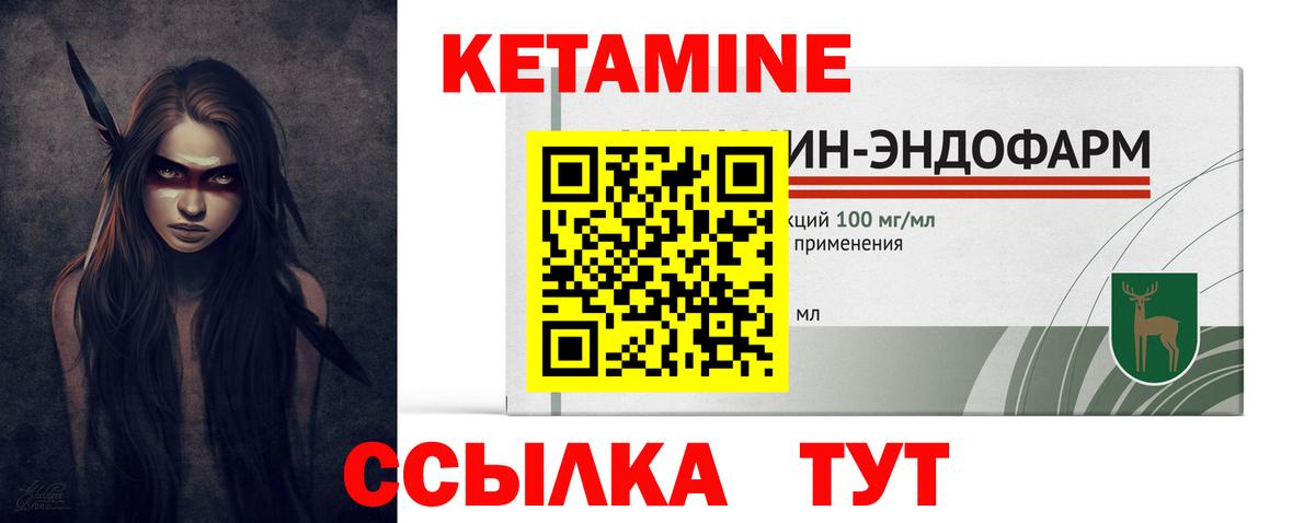 Кетамин ketamine Приморско-Ахтарск