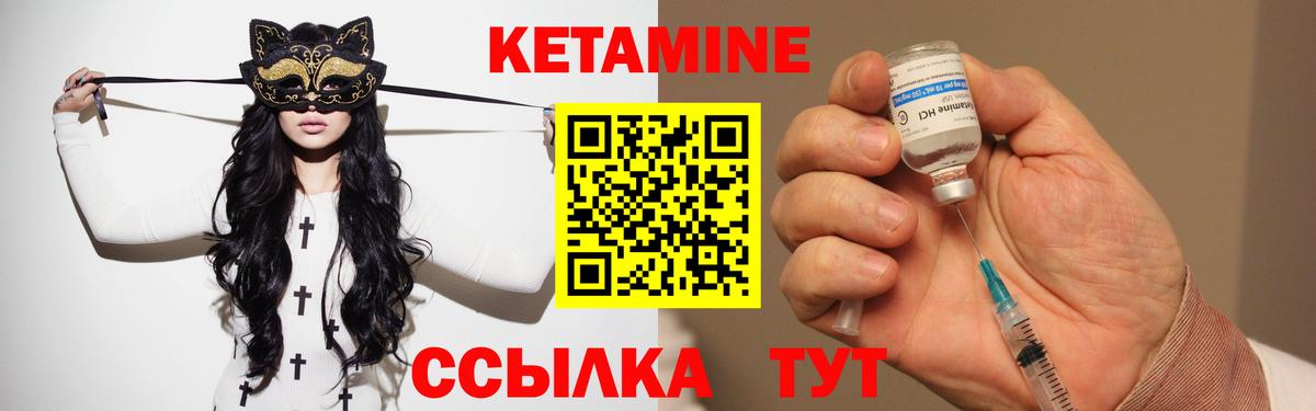 Кетамин ketamine  КЕТАМИН ketamine  Вход с VPN  Приморско-Ахтарск 