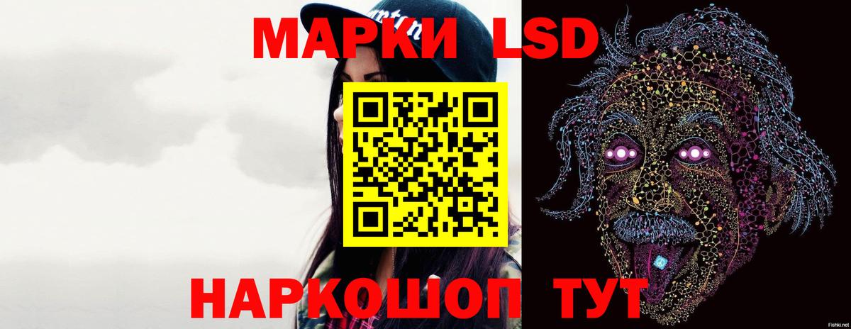 Приморско-Ахтарск  LSD-25 экстази ecstasy  LSD-25 экстази кислота  Вход с VPN 