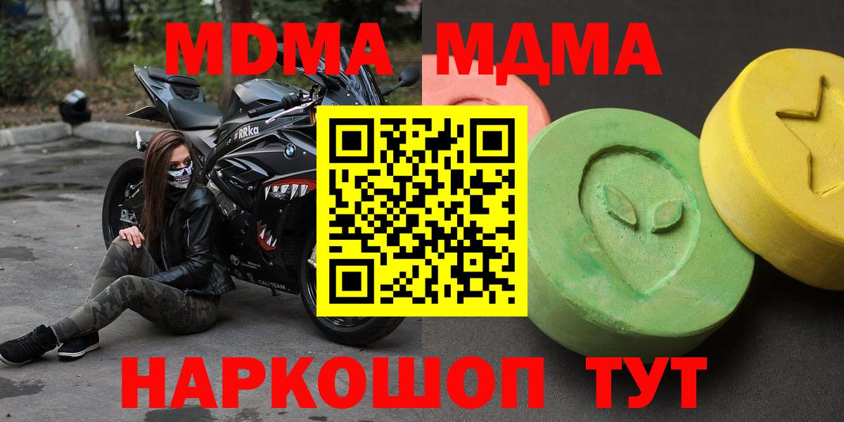 МДМА VHQ  МДМА кристаллы  МДМА  Приморско-Ахтарск  Вход с VPN 