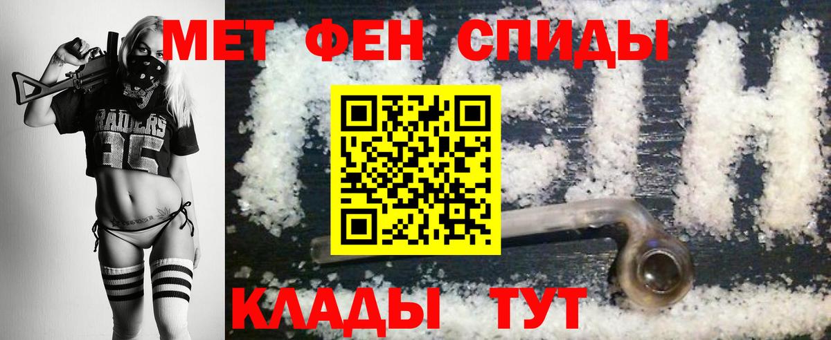 Приморско-Ахтарск  Метамфетамин Декстрометамфетамин 99.9%  Вход с VPN 