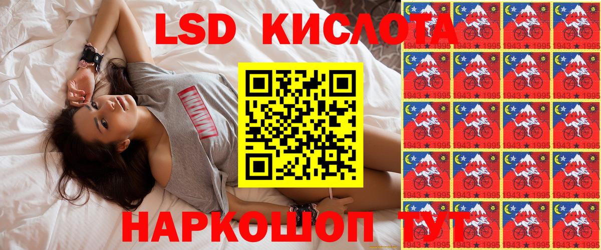 Приморско-Ахтарск  Наркотические марки 1,5мг  Вход с VPN 