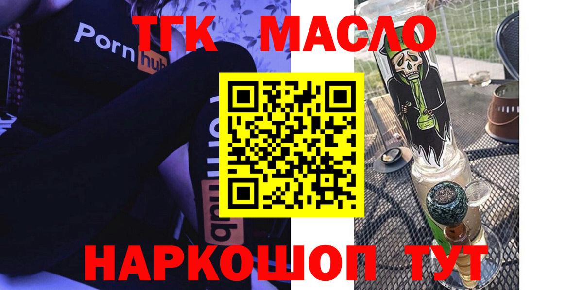 Дистиллят ТГК гашишное масло Приморско-Ахтарск